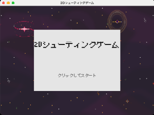 play 2D