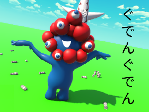 play Guden-Guden