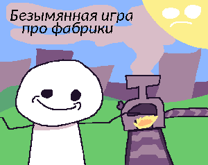 play Untitled Factory Game