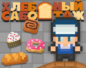 play Bread Sabotage