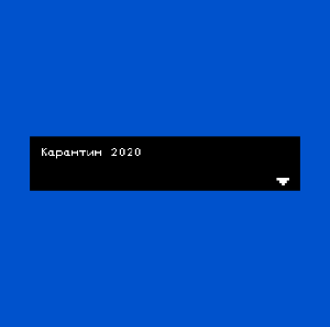 Quarantine2020/Карантин2020 game