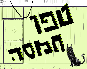 play Tfu Hamsah