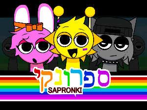 play Incredibox - ספרונקי (Sapronki)