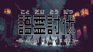 play – Exorcism Of Word Spirits (Ver. 1.1)