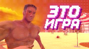 play Billy'S Beach
