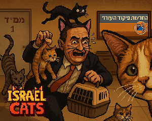 play Israel Cats