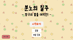 : ! game